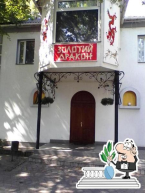 Золотий Дракон
